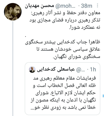 واکنش سردبیر فارس به توییت کدخدایی