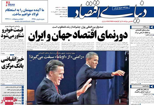 عناوین روزنامه های امروز 91/7/19