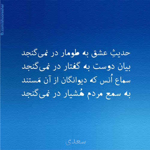 مینی شعر (97)