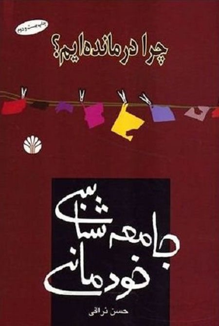 پاراگراف کتاب (105)