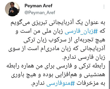 حمله به زبان فارسی، کاربران توئیتر را شاکی کرد