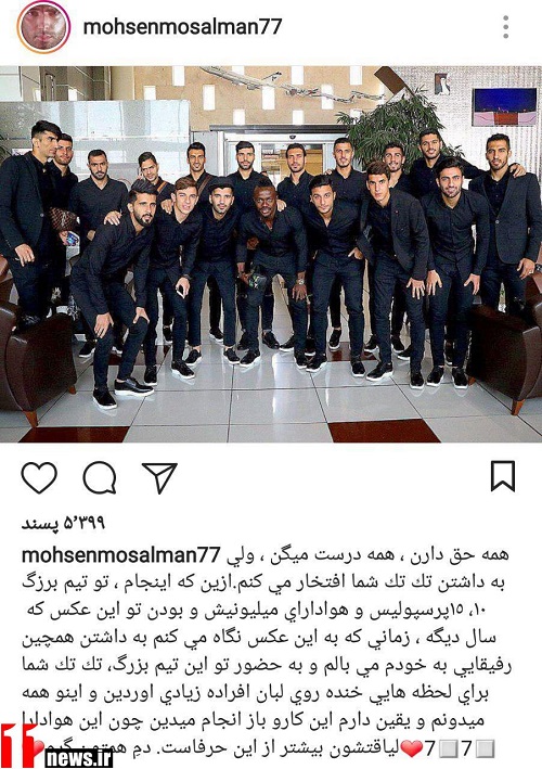 واکنش مسلمان به ناکامی مقابل الهلال