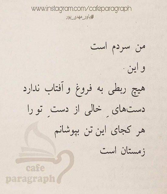 مینی شعر (339)