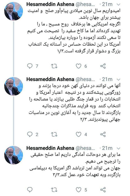 آشنا: سعی نکنید، آزموده را دوباره بیازمایید