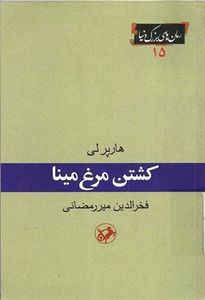 پاراگراف کتاب (28)