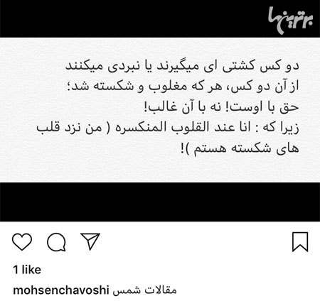 چهره‌ها در شبکه‌های اجتماعی؛ از اکران «سِریک» تا سعید کنگرانی