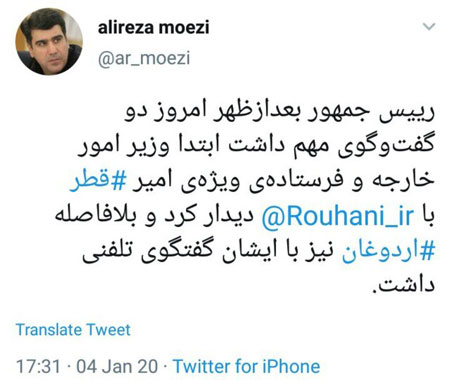 گفتگوی روحانی با وزیر خارجه قطر و اردوغان