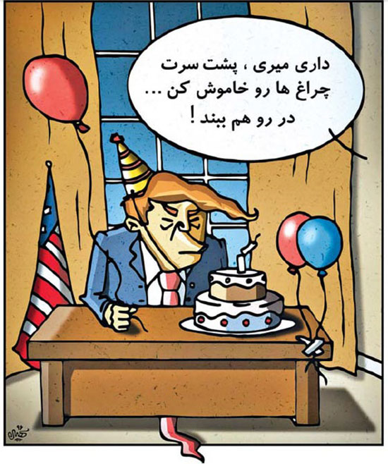 کاریکاتور: یک سالگی آقای رئیس جمهور!
