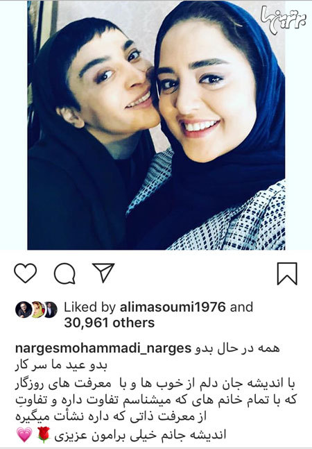 چهره‌ها در شبکه‌های اجتماعی؛ در انتظار عید، بدون عادل