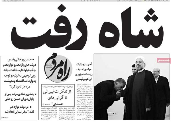 تیتر عجیب یک روزنامه درباره پایان دوره روحانی