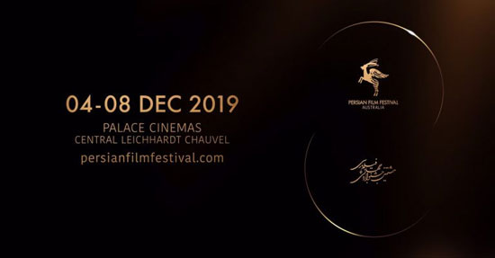 اعلام زمان برگزاری جشنواره فیلم پارسی در سیدنی