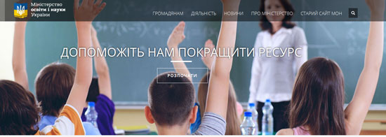 راهنمای فرصت‌های تحصیلی در اوکراین