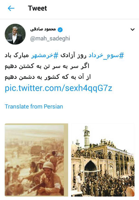 توییت محمود صادقی به مناسبت «سوم خرداد»