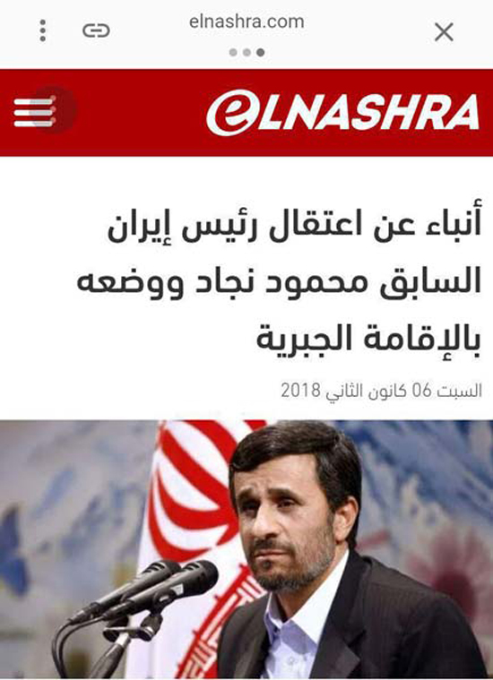 تکذیب بازداشت و حصر خانگی احمدی‌نژاد