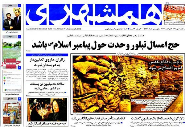 عناوین روزنامه های امروز 91/7/4