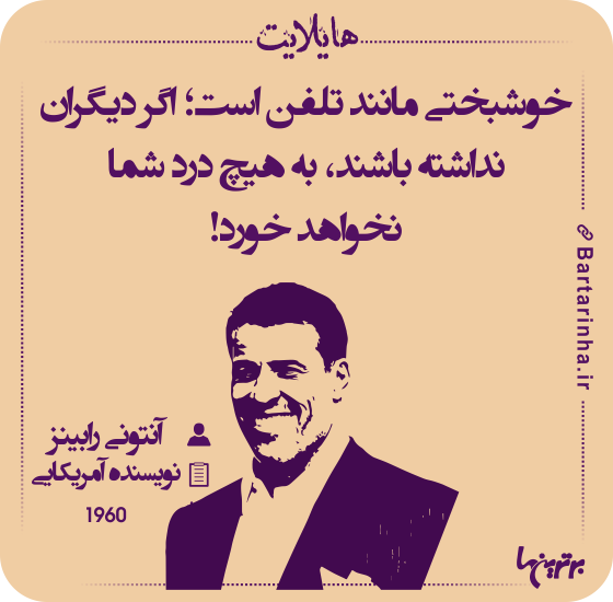 هایلایت (310)