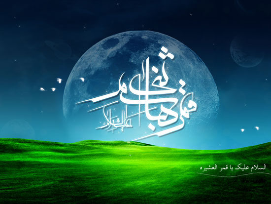 سالروز ولادت حضرت عباس(ع)، قبله حاجات