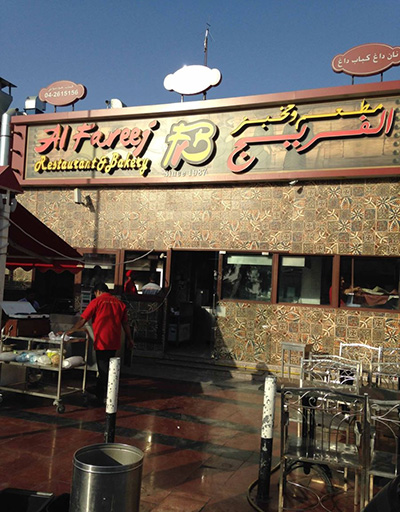 بهترین رستوران های ایرانی در دبی (1)