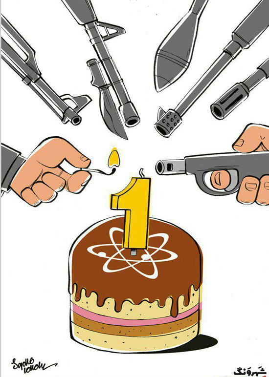 کاریکاتور: وضعیت عجیب کیک تولد برجام!
