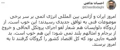 توافق شد، صدایی هم از اصولگرایان بلند نشد!