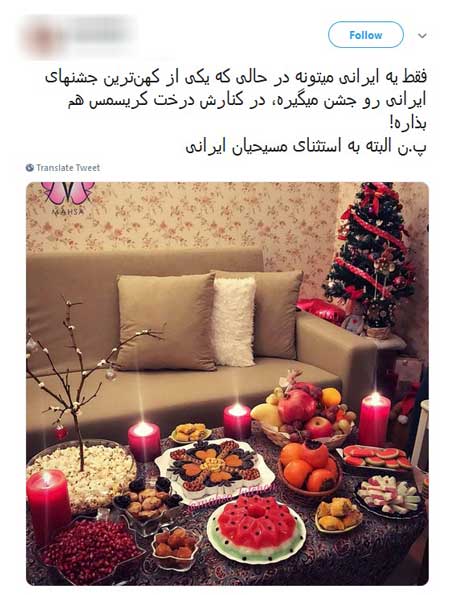 تب کریسمس‌دوستی در میان ایرانی‌ها