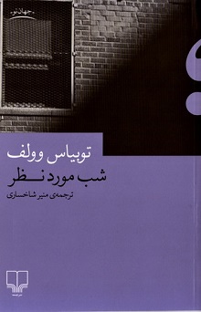 پاراگراف کتاب (26)