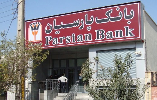 اسرار محبوبیت پنج بانک مشهور ایرانی