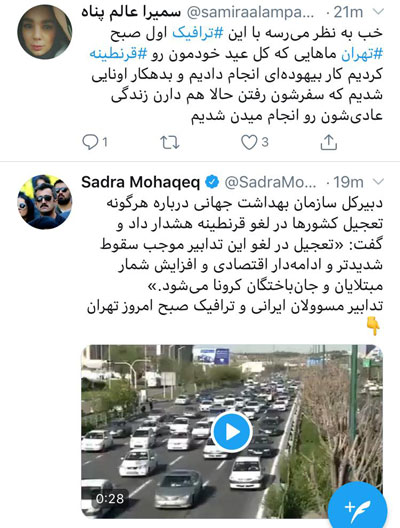 از امروز در تهران، به جای خانه، در ترافیک بمانید!