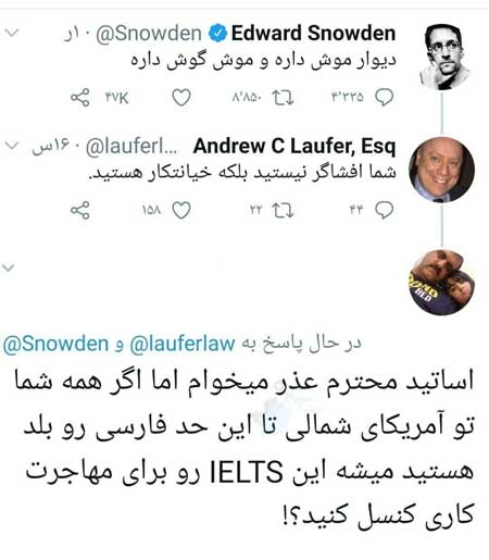 حاشیه دومین توئیت فارسی ادوارد اسنودن