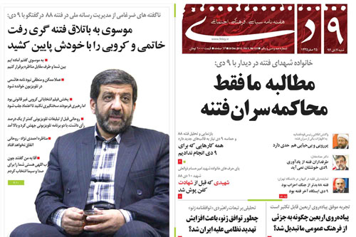 همه نشریات توقیفی در دولت روحانی