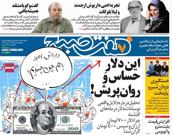 عناوین روزنامه های امروز 92/04/05