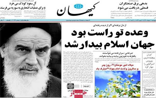 عناوین روزنامه های امروز 91/3/11