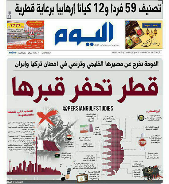 روزنامه‌ی عربستانی: قطر گور خودش را می کند