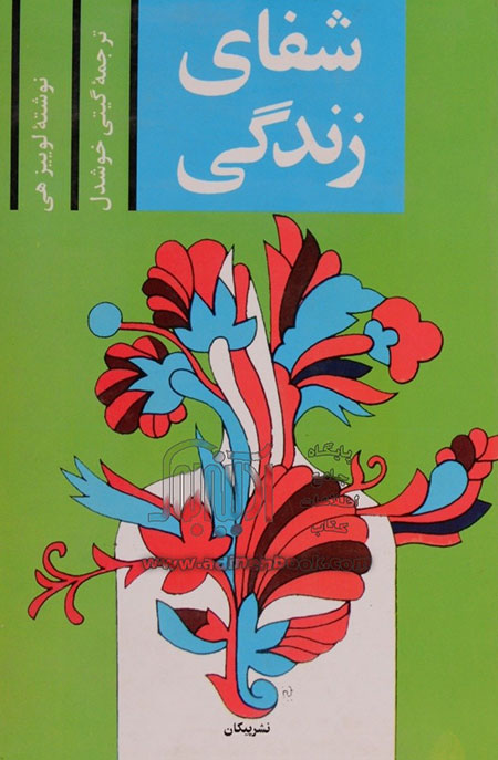 پاراگراف کتاب (138)