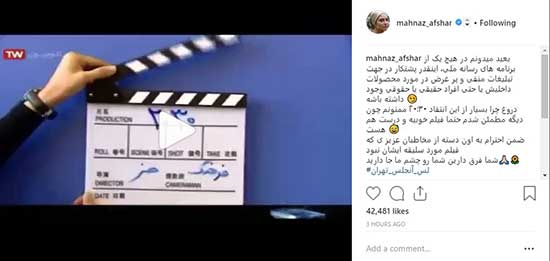 مهناز افشار: مطمئن شدم «لس آنجلس تهران» فیلم خوبی است!
