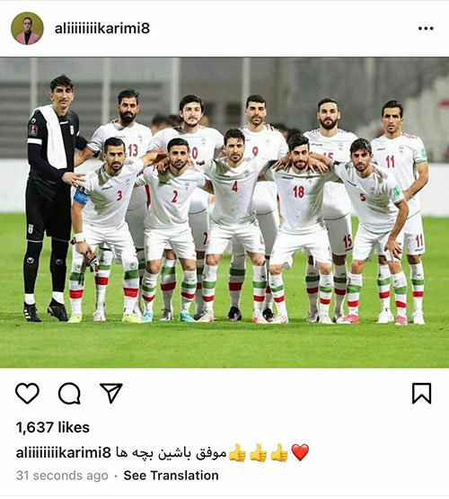 آرزوی موفقیت علی کریمی برای تیم ملی