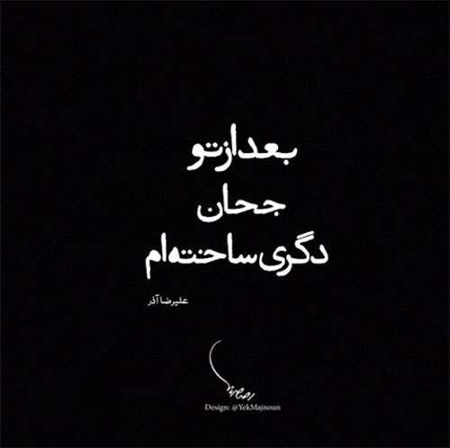 مینی شعر (182)