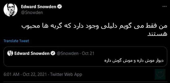 ماجرای هت‌تریک ادوارد اسنودن در توئیتر فارسی چیست؟