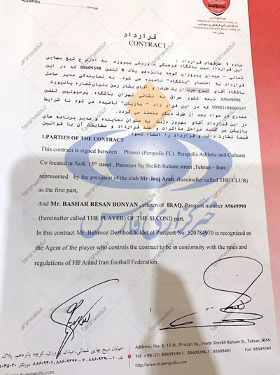 افشای قرارداد چندمیلیاردی بشار رسن با پرسپولیس