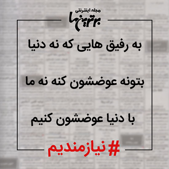 نیازمندی ها (13)