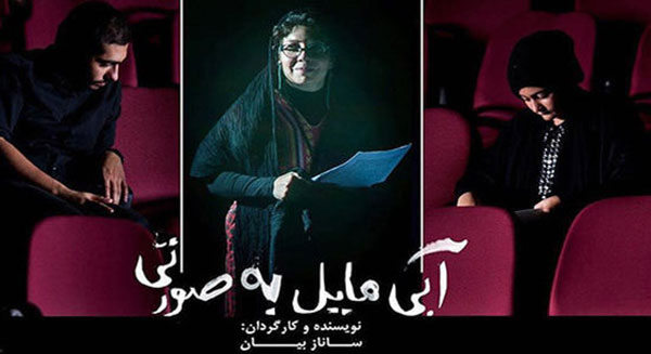 تابستان داغ تئاتر تهران با ۱۵ نمایش جدید
