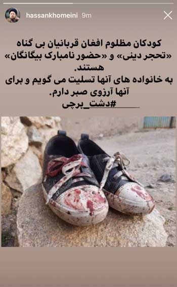 واکنش سید حسن خمینی به حادثه کابل