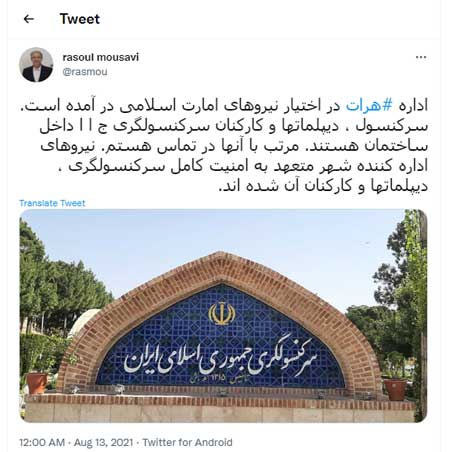توئیت جنجالی یک مقام ایرانی درباره طالبان