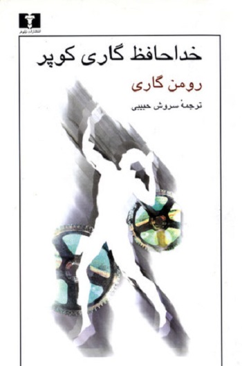 پاراگراف کتاب (61)