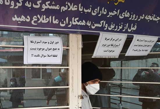 واکسن محبوبِ ایرانی‌ها کمیاب شد