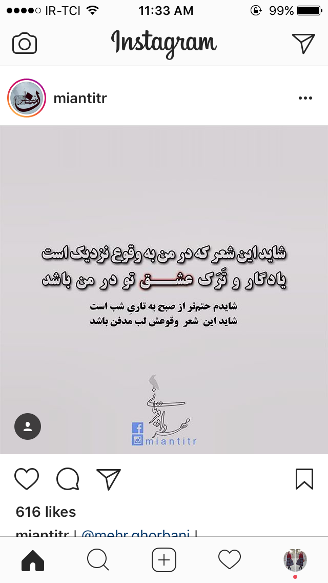 مینی شعر (437)