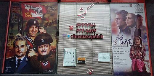 تازه‌ترین آمار فروشِ سینما‌های ایران