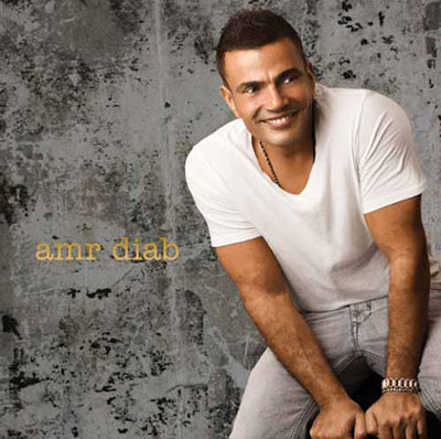 عمرو دیاب، خواننده مصری هنوز نمرده است