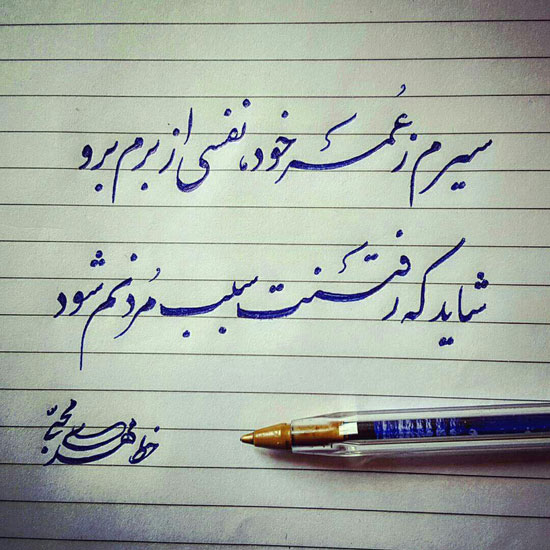 مینی شعر (315)