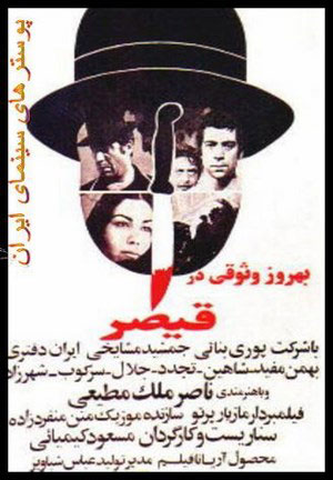 سینمای سیاسی ایران از گذشته تاکنون
